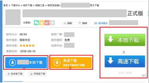 百度搜索上线清风算法3.0插图1