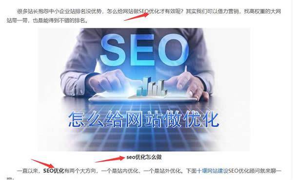 SEO优化网站插入图片的六种方法插图2