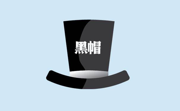 黑帽SEO作弊方法之隐藏文字_蜘蛛技巧_超级蜘-蛛-池插图