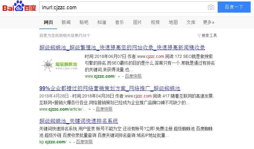 搜索指令inurl，inanchor，intitle是什么？_蜘蛛技巧_超级蜘-蛛-池插图1