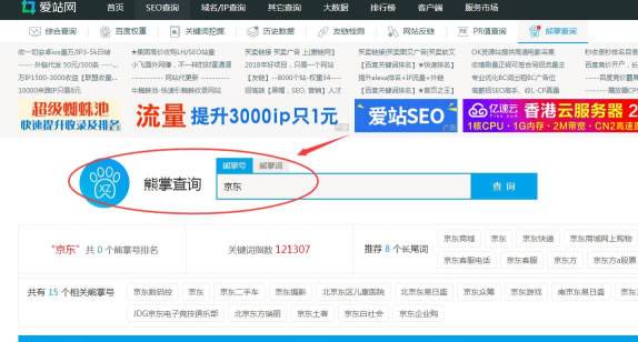SEO综合工具之站长工具、爱站与5118对比插图12