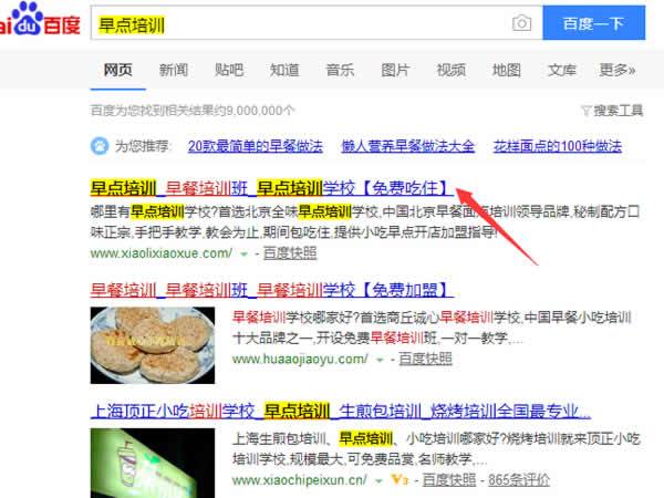 SEO算法深度分析之倒排索引插图4