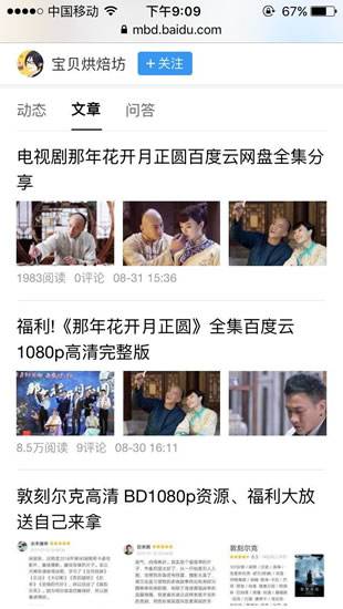 超级蜘-蛛-池之利用高权重网站借力操作关键词快速排名！插图3