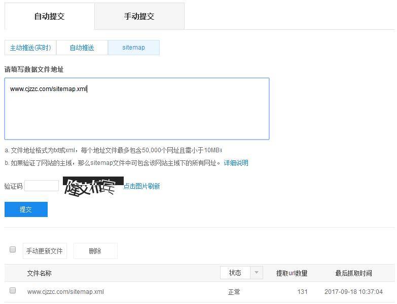 超级蜘蛛之搜索引擎提交入口全攻略_蜘蛛技巧_超级蜘蛛插图3