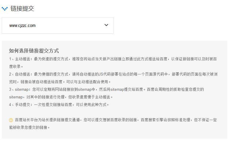 超级蜘蛛之搜索引擎提交入口全攻略_蜘蛛技巧_超级蜘蛛插图1