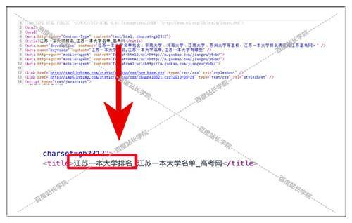 百度SEO算法升级，新推出《清风算法》严惩网页标题作弊！插图1