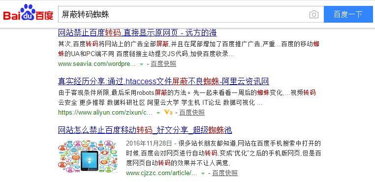 超级蜘-蛛-池之外链、内链的作用？插图2
