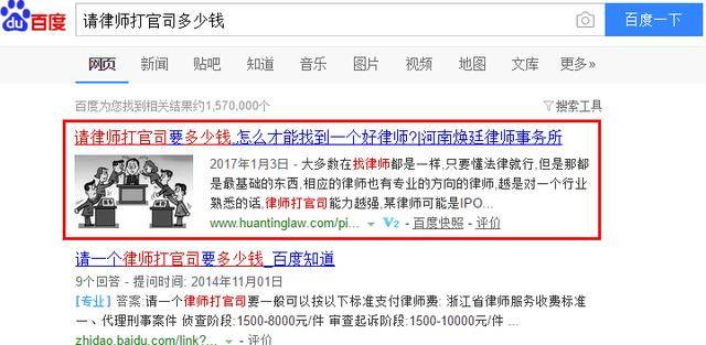 破解百度点击算法原理，实现seo快速排名插图