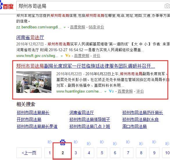 破解百度点击算法原理，实现seo快速排名插图2