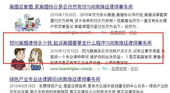 破解百度点击算法原理，实现seo快速排名插图4
