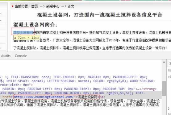 超级蜘-蛛-池之搜索引擎如何识别链接作弊！插图6