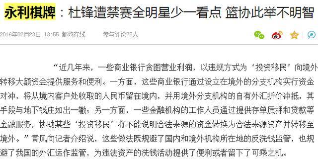 黑帽技术：利用新闻网站垄断上万灰色词排名！插图2