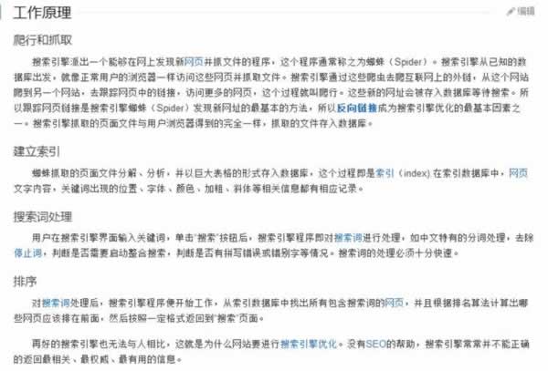SEO实战干货：揭秘内页快速收录排名插图2