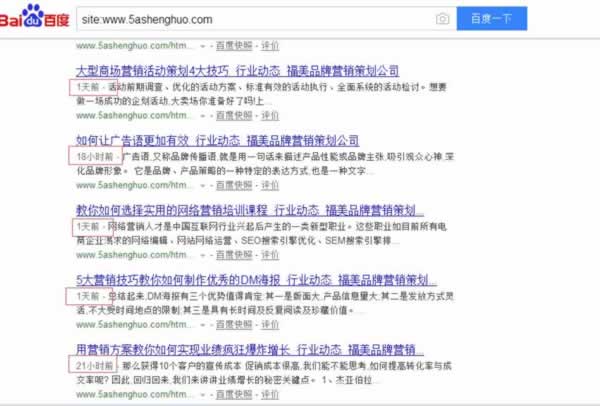 SEO实战干货：揭秘内页快速收录排名插图