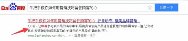 SEO实战干货：揭秘内页快速收录排名插图9