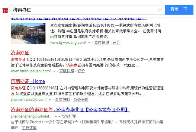 超级蜘-蛛-池之黑帽SEO的玩法！插图