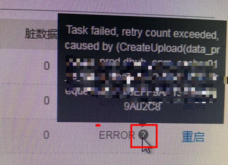 DataHub问题之同步篇插图1