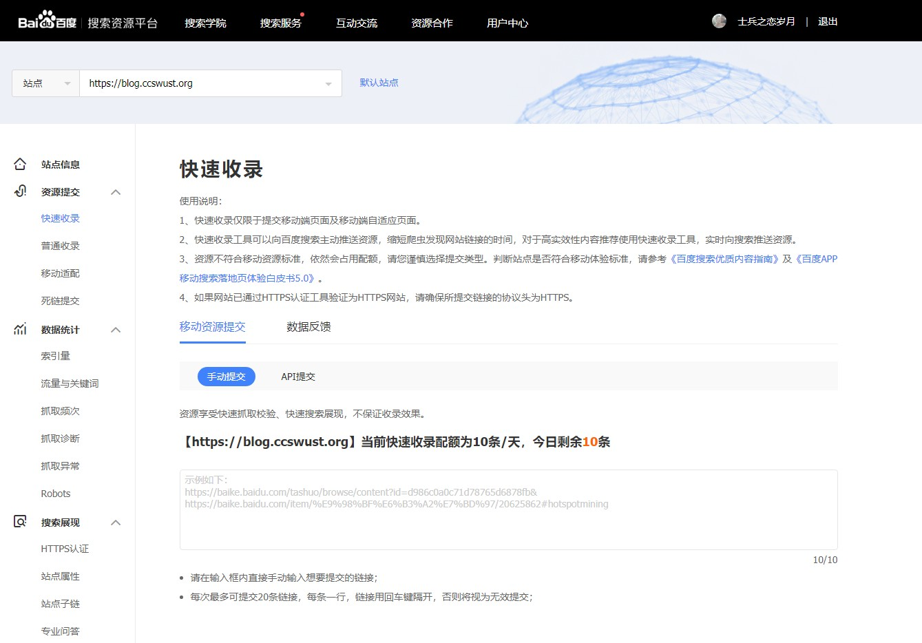 WordPress CMS百度快速收录 API 提交代码以及配置教程插图