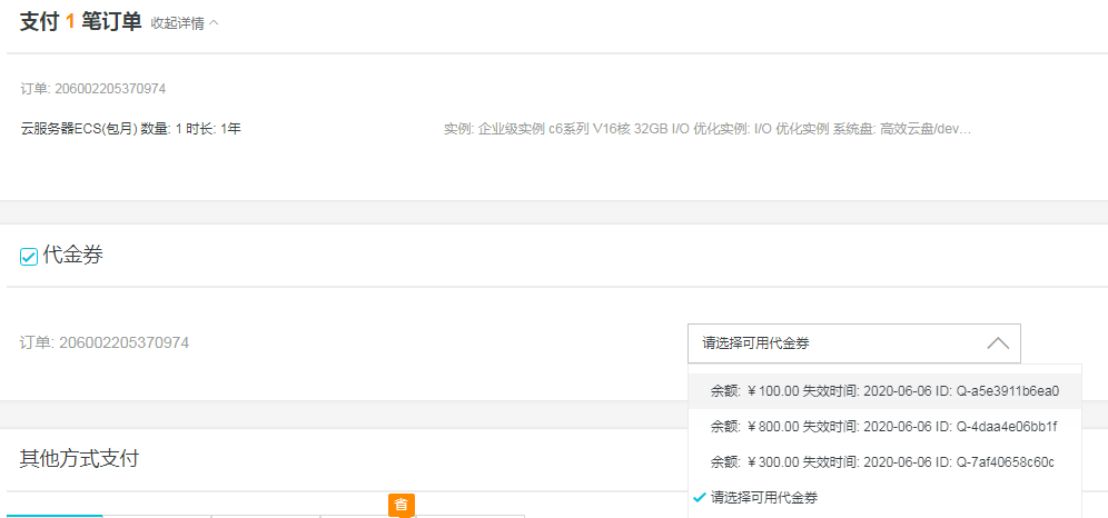 阿里云上云必备,必抢爆款,云服务器精选特惠活动应该怎么选择插图