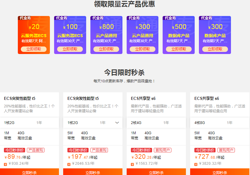 阿里云服务器1核2G,2核4G,4核8G,4核16G,8核16常用配置实例规格怎么选插图