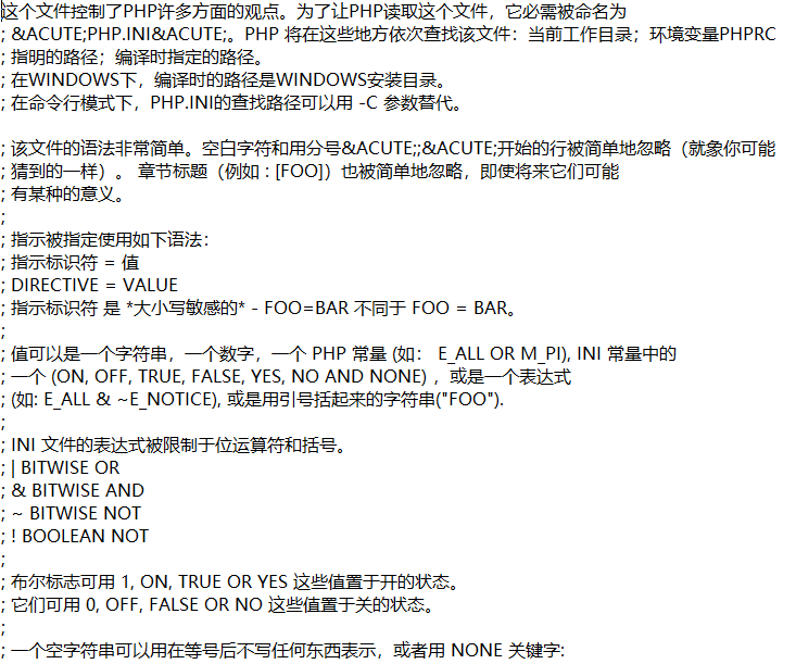 PHP的配置文件php ini的中文注释版 百度网盘下载_PHP教程插图