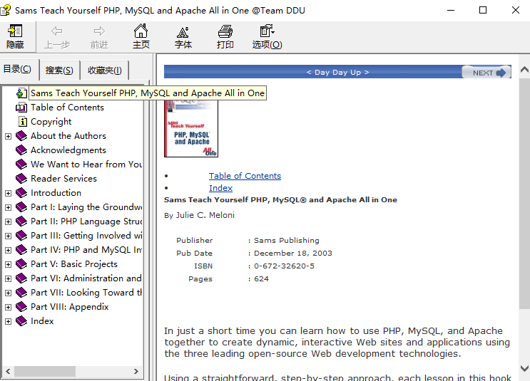 Sams Teach Yourself PHP MySQL 英文CHM下载_PHP教程插图