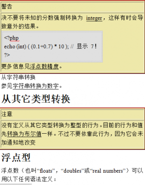 PHP5 中文手册 PDF百度网盘下载_PHP教程