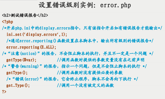PHP的常用功能块 中文PDF下载_PHP教程插图