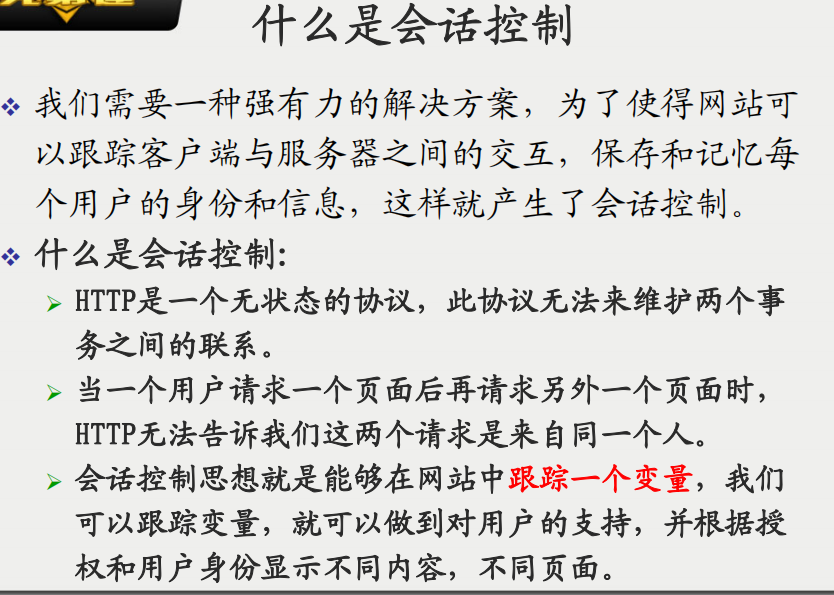 PHP的会话跟踪 中文PDF百度网盘下载_PHP教程插图