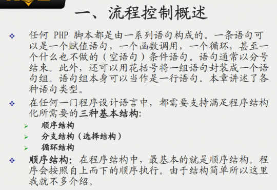 PHP的语言结构 PDF_PHP教程