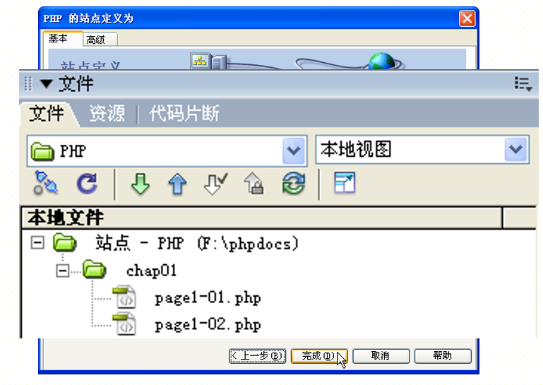 PHP网站开发案例教程 中文版PDF_PHP教程插图