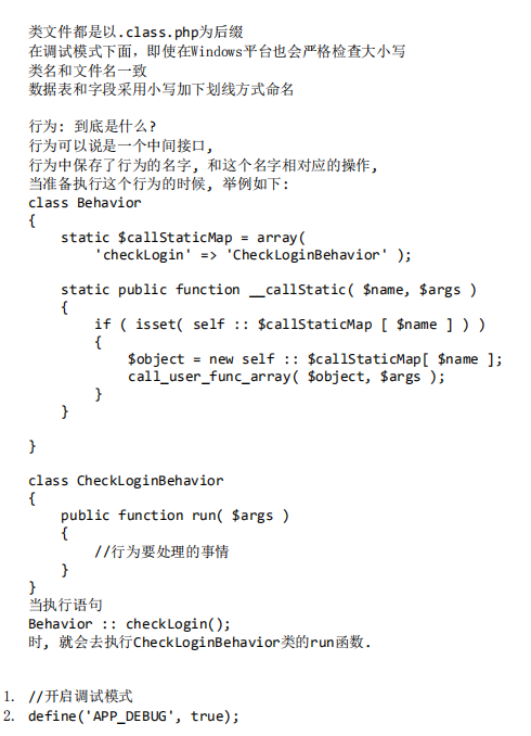 ThinkPHP自学笔记 PDF_PHP教程插图