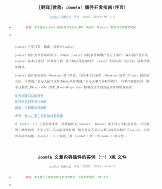 Joomla插件开发 中文PDF_PHP教程