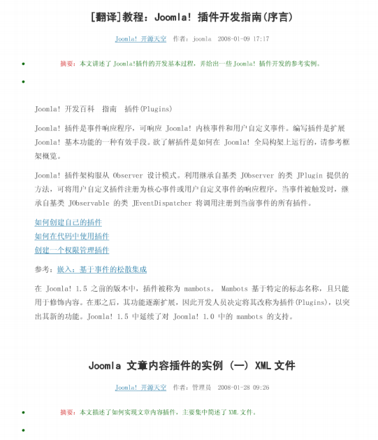 Joomla插件开发 中文PDF_PHP教程插图