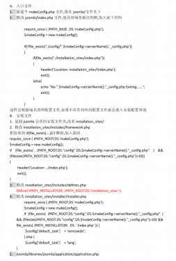 joomla二次开发 中文PDF_PHP教程