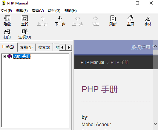 PHP 中文手册 官方2016 CHM_PHP教程插图