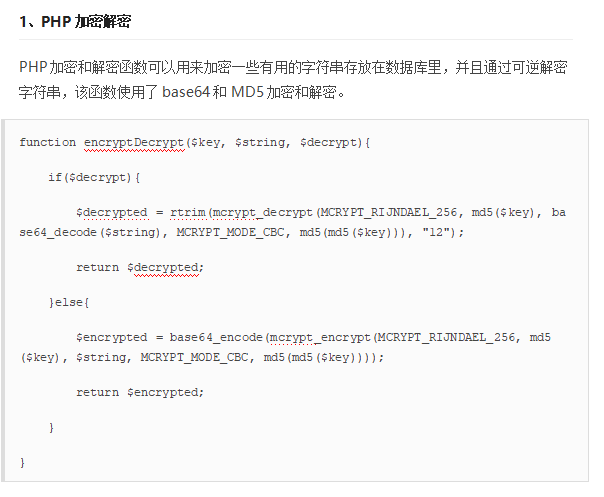 2017年PHP超实用函数整理 中文_PHP教程插图