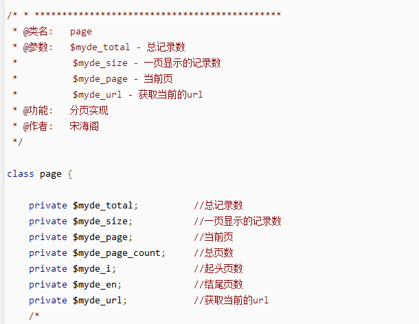 超简单PHP分页 中文_PHP教程插图
