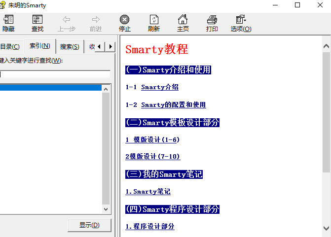 明仔PHP精品教程全集_PHP教程插图