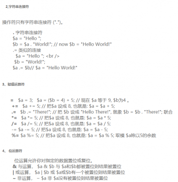 明仔PHP零基础(一日通)_PHP教程