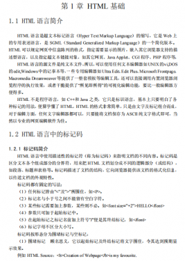 PHP编程 第3版 中文PDF_PHP教程