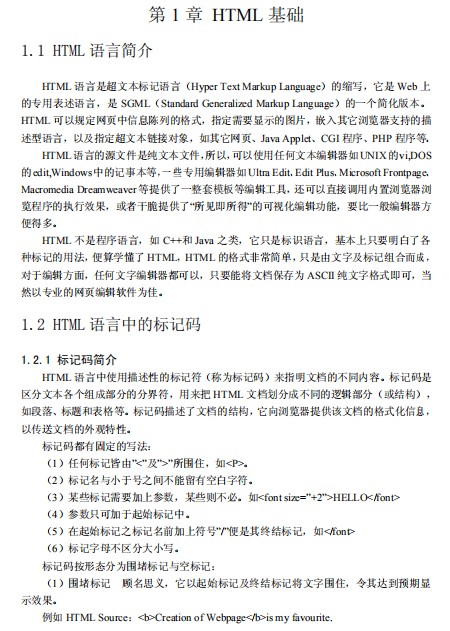 PHP编程 第3版 中文PDF_PHP教程插图