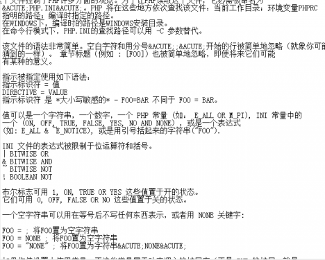 php配置文件php ini的中文注释版_PHP教程