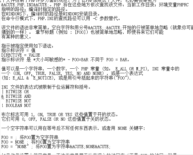 php配置文件php ini的中文注释版_PHP教程插图