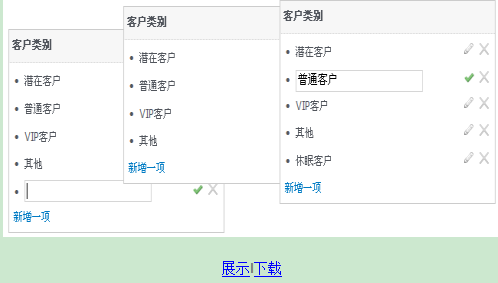 jQuery Ajax PHP MySQL实现分类列表管理 中文版_PHP教程插图