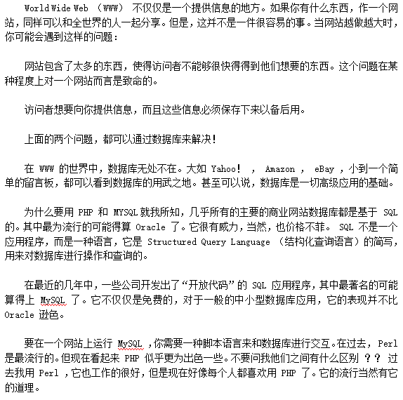 PHP与MYSQL操作实例讲解 中文_PHP教程插图