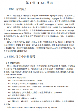 PHP编程 修订版 中文PDF_PHP教程
