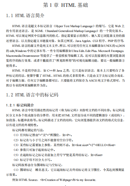 PHP编程 修订版 中文PDF_PHP教程插图