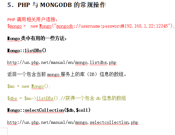 PHP操作MONGODB详细文档 中文_PHP教程插图