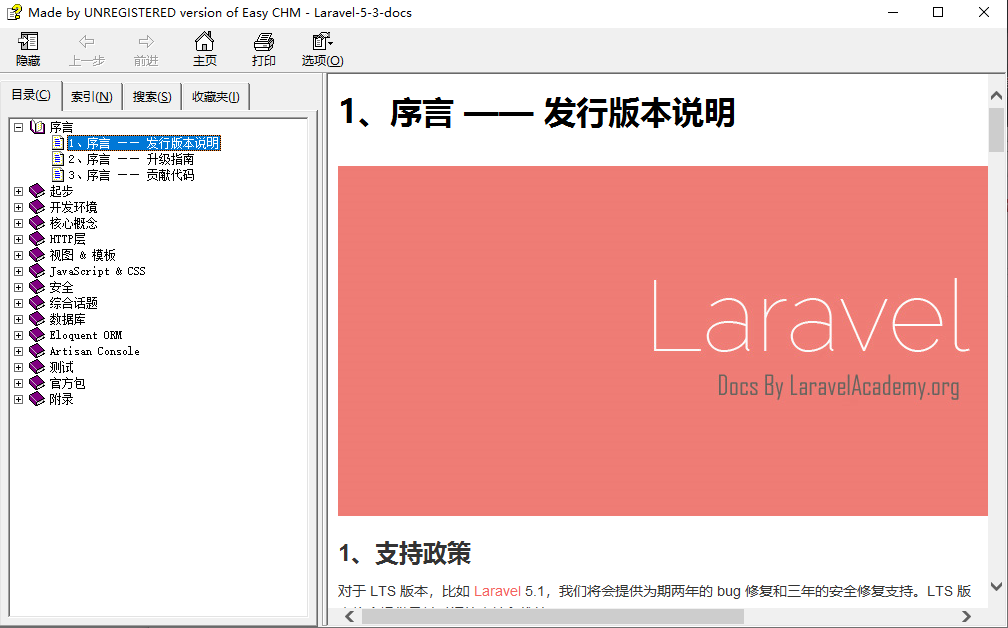Laravel 5.3 参考手册 中文版CHM版_PHP教程插图